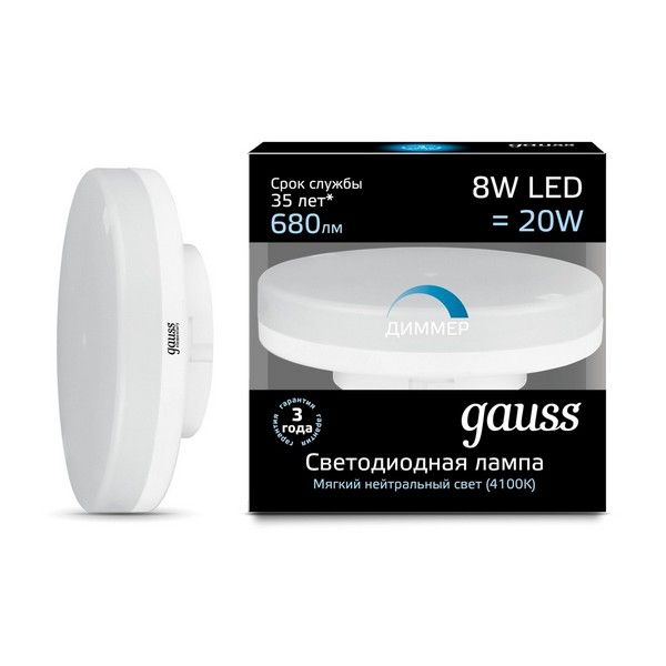 Светодиодная лампа (Таблетка) Gauss GX53, 8W, 4100K